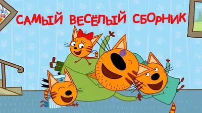 Очень веселые #22