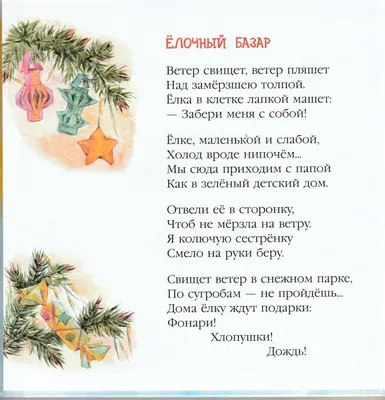 Веселые песни для детского хора. Сборник 2: Про разное чудесное, очень  интересное. Пособие для детский музыкальный школ и школ искусств, , Владос  купить книгу 979-0-9003304-1-3 – Лавка Бабуин, Киев, Украина