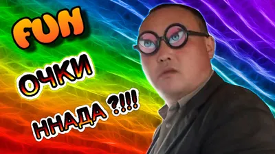 Самый популярный китаец!!! Очки надо?! - YouTube