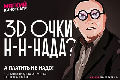 Очки надо? | Dочь Пифагора | online-журнал | Дзен