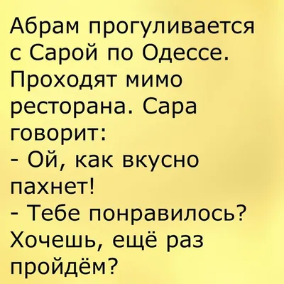 Одесский юмор: жил, жив и будет жить!