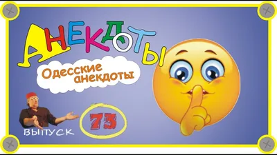 Анекдот дня: что одесские школьники знают про дождь | Новости Одессы