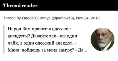 шутки шоу анекдоты про женщин и мужчин одесские шутки одесские приколы  одесский юмор компиляция приколов приколы … | Inspirational quotes, Funny  expressions, Quotes