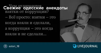 Нардеп Гончаренко потроллил Шойгу за анекдот об Одессе - Апостроф