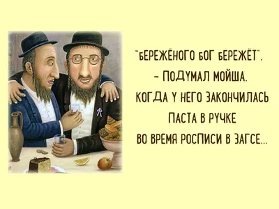 Чисто одесский юмор