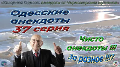 Одесса :: полиция / смешные картинки и другие приколы: комиксы, гиф  анимация, видео, лучший интеллектуальный юмор.