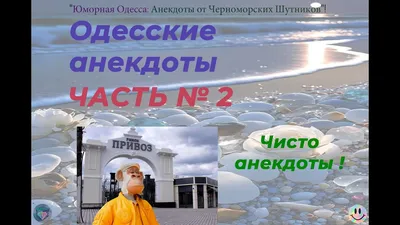 Анекдот дня: мама инструктирует Бэллочку перед свадьбой | Новости Одессы |  Одесский юмор | Одесские анекдоты