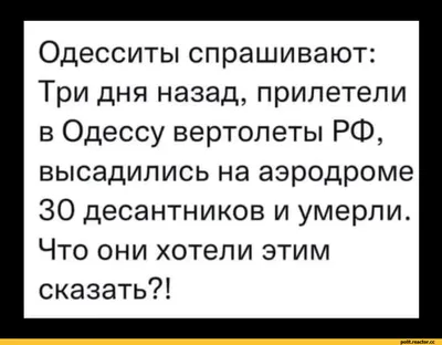 одесский юмор / смешные картинки и другие приколы: комиксы, гиф анимация,  видео, лучший интеллектуальный юмор.