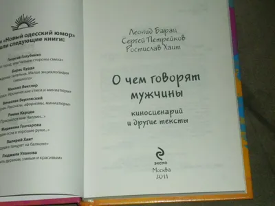 Книга Дерибасовская шутит, Юмор одесских улиц - купить современной  литературы в интернет-магазинах, цены на Мегамаркет | 1623463