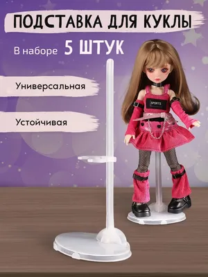 Шьём для кукол Monster High