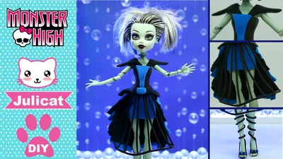 Выкройка одежды для кукол Monster High - Одежда и обувь для кукол своими  руками | Бэйбики - 87705