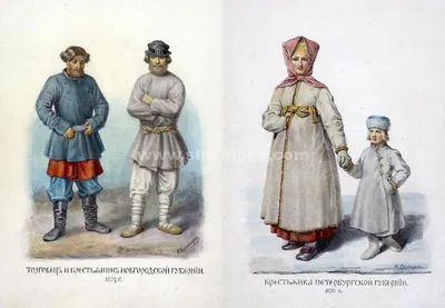 Ancient Russian costumes | Slavic clothing, Historical fashion, Russian  culture