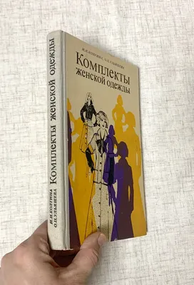 Шушпан. Душегрея. Корсет. Нагрудная одежда в русском традиционном костюме  купить в интернет-магазине Издательство "Бослен"