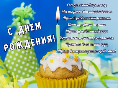 Вафельные картинки на торты "1 годик девочке, мальчику" №008 на торт,  маффин, капкейк или пряник | "CakePrint"™ - Украина
