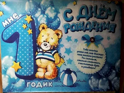 Купить набор фотобутафории «Мальчику 1 годик» для фото сессии -  Интернет-магазин , Киев, Украина