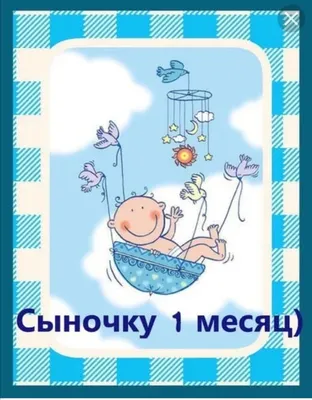 У сына Алены Рапунцель маленький юбилей. Девушка показала и поздравила  месячного ребенка | Дом 2 Stories | Дзен