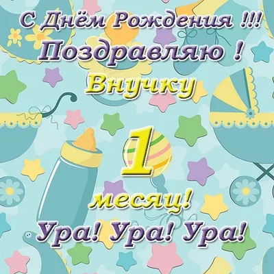 1 месяц ребёнку все о Детском питании | Бибиколь - Детское питание на  основе козьего молока