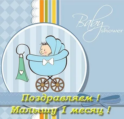 1 месяц сыну | Kids rugs, Kids, Baby face