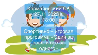 Культура Мариинско-Посадского района » Новости » 12 июня в Бичуринском ЦСДК  для будущих защитников Родины и спортсменов проведены веселые старты «Один  за всех и все за одного», посвященные Дню России.