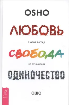 Одиночество й | Пикабу