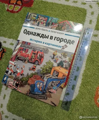 Реальная история "Однажды в сказке" (Введение) | Блог Окорокова Вячеслава  (Rutube - канал "Балбес") | Дзен