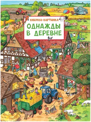 Книга: "Однажды в зимнем городе..." - Яснобор Мишарин. Купить книгу, читать  рецензии | ISBN 978-5-903497-17-1 | Лабиринт