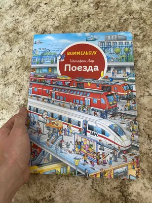 Книжка-панорамка - Незнайка в Цветочном городе от Росмэн, 36560 - купить в  интернет-магазине 