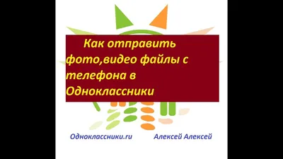 Одноклассники логотип PNG