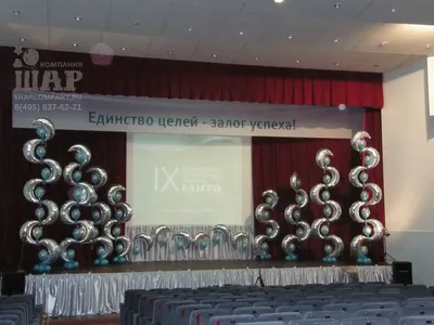 Оформление сцены к международному празднику "День семьи" - Артмикс Дизайн