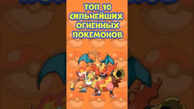 Песня огненного и ледяного типов / Moltres :: Articuno :: Pokedex ::  Pokemon Characters :: Pokemon Comics :: nekoama :: Pokémon (Покемоны) ::  перевел сам :: фэндомы / картинки, гифки, прикольные комиксы, интересные  статьи по теме.