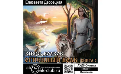 Декоративный магнит DRABS Огненный волк 21х29 см - купить в Москве, цены на  Мегамаркет