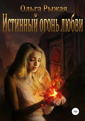 Букет "Огонь любви " - заказать с доставкой недорого в Москве по цене 10  000 руб.