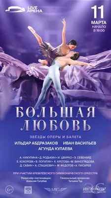 Николай Басков и Любовь Успенская официально представили песню-признание  «Большая любовь» | WORLD PODIUM
