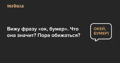 Прикольные картинки "ок" (49 фото) » Юмор, позитив и много смешных картинок