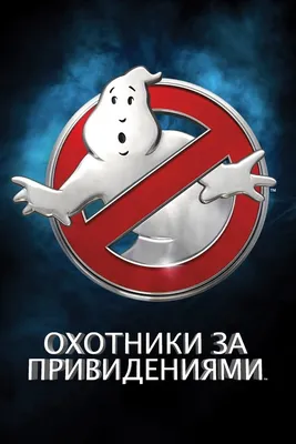 Аниматоры охотники за привидениями - слайм пати в лофт-пространстве СПб -  лучшие детские праздники!