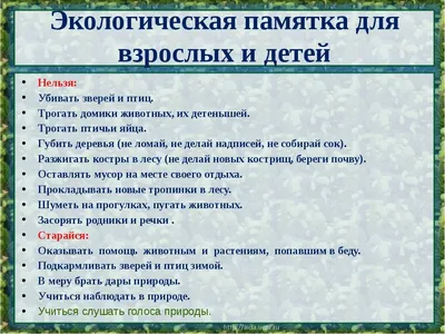 Конкурс детских рисунков "Все меньше окружающей природы, все больше  окружающей среды". Номинация: "Жизнь по правилам добра". Темы: "Земля без  мусора", "Чистый воздух и вода - наше богатство", "Как прекрасен этот  мир!", "Добрые