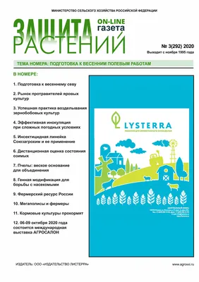 Защита растений и охрана природы в Татарстане - Хадеев Т.Г. (под ред.)