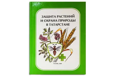 Презентация на тему: "«Охрана растений и животных. Отношение человека к  природе»". Скачать бесплатно и без регистрации.