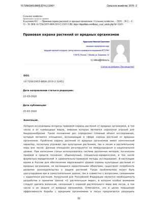 Международный день защиты растений: самая большая угроза — человек / Статья