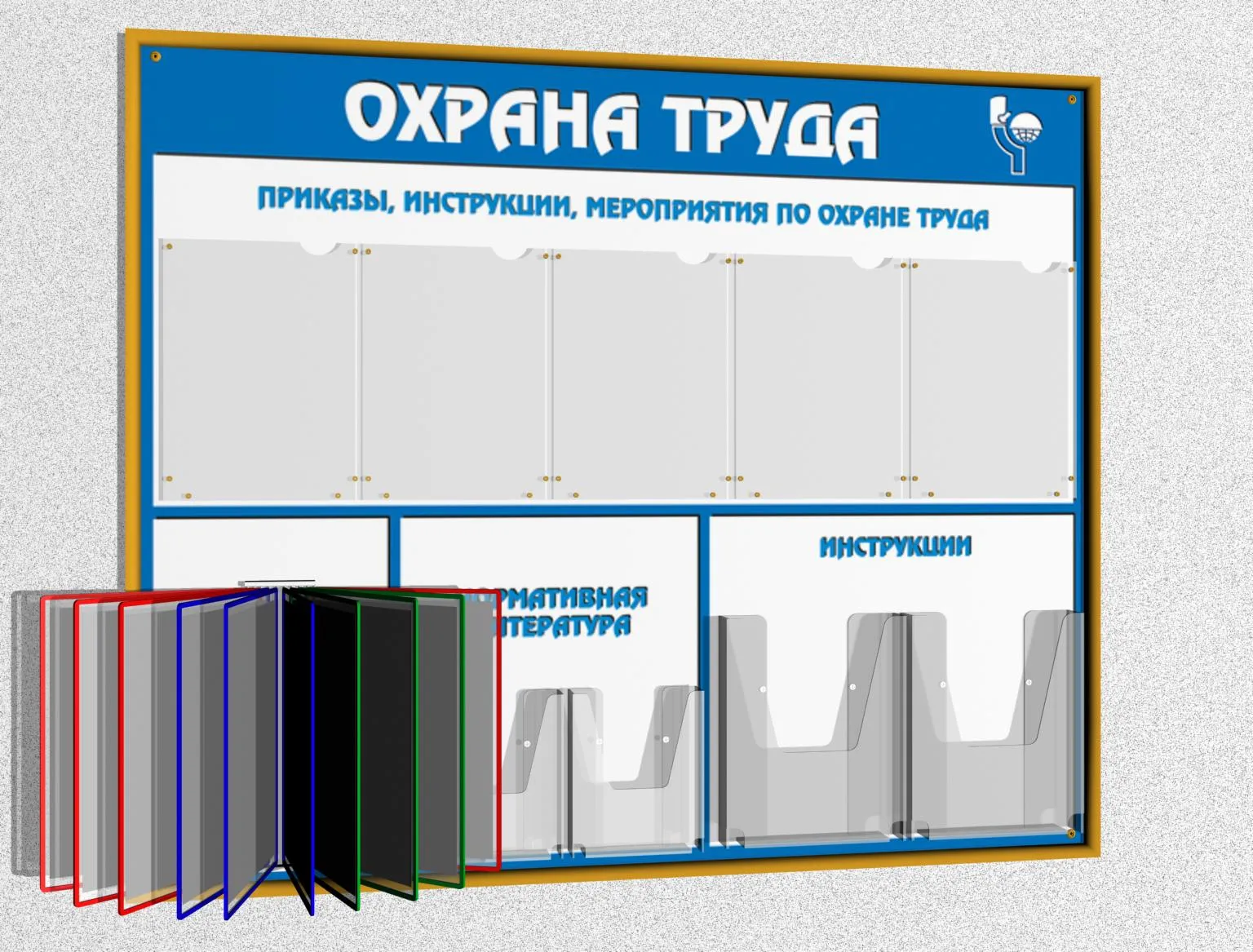 На информационных стендах недопустимо размещать. Информационный стенд. Стенд предприятия. Информационный стенд для сотрудников. Информационная доска.