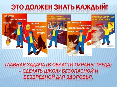 Учащимся начальной школы о технике безопасности - 17 Октября 2018 - Средняя  общеобразовательная школа № 144 г. Красноярск