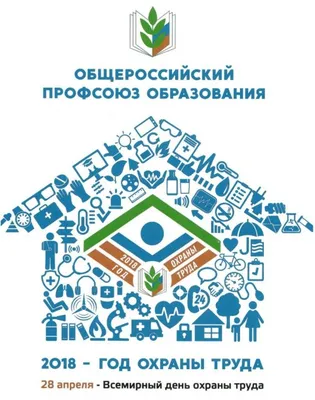 Подведение итогов конкурса детских рисунков «Охрана труда глазами детей». -  НОВОСТИ