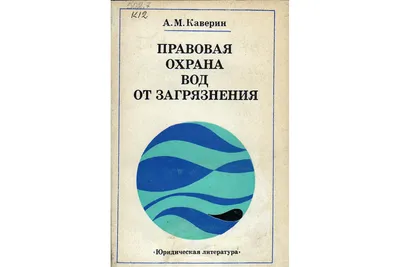 Водный сектор Германии: охрана вод и международное сотрудничество | Архив  С.О.К. | 2004 | №10