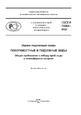 Охрана вод Мирового океана. 6-й класс