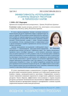 Скачать ГОСТ -82 Охрана природы. Гидросфера. Правила контроля  качества воды водоемов и водотоков