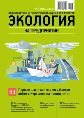 Внесены изменения в закон "Об охране атмосферного воздуха" :: 