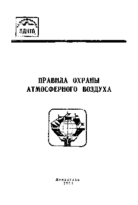 Журнал учета выполнения мероприятий по охране воздуха (форма ПОД-2) -  купить журналы и бланки в ПрофиБланк.ру