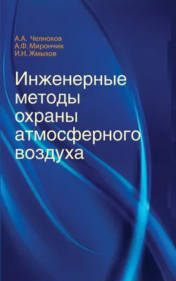 Вакансия Инженер по охране окружающей среды/эколог (охрана атмосферного  воздуха) в Санкт-Петербурге, работа в компании Профессиональный  экологический консалтинг (вакансия в архиве c )