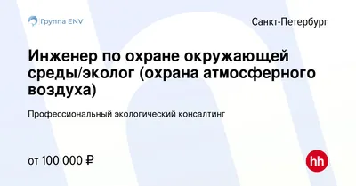 Инженерные методы защиты окружающей среды. Охрана атмосферного воздуха :  метод. указания к курсовому и дипломному проектированию |  Библиотечно-издательский комплекс СФУ