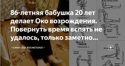 Око Возрождения. Древняя практика тибетских лам. Секреты омоложения -  купить по выгодной цене | #многобукаф. Интернет-магазин бумажных книг